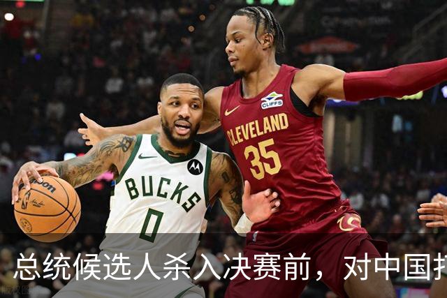 总统候选人杀入决赛前，对中国打了包票，一旦获胜，五常以后3:2